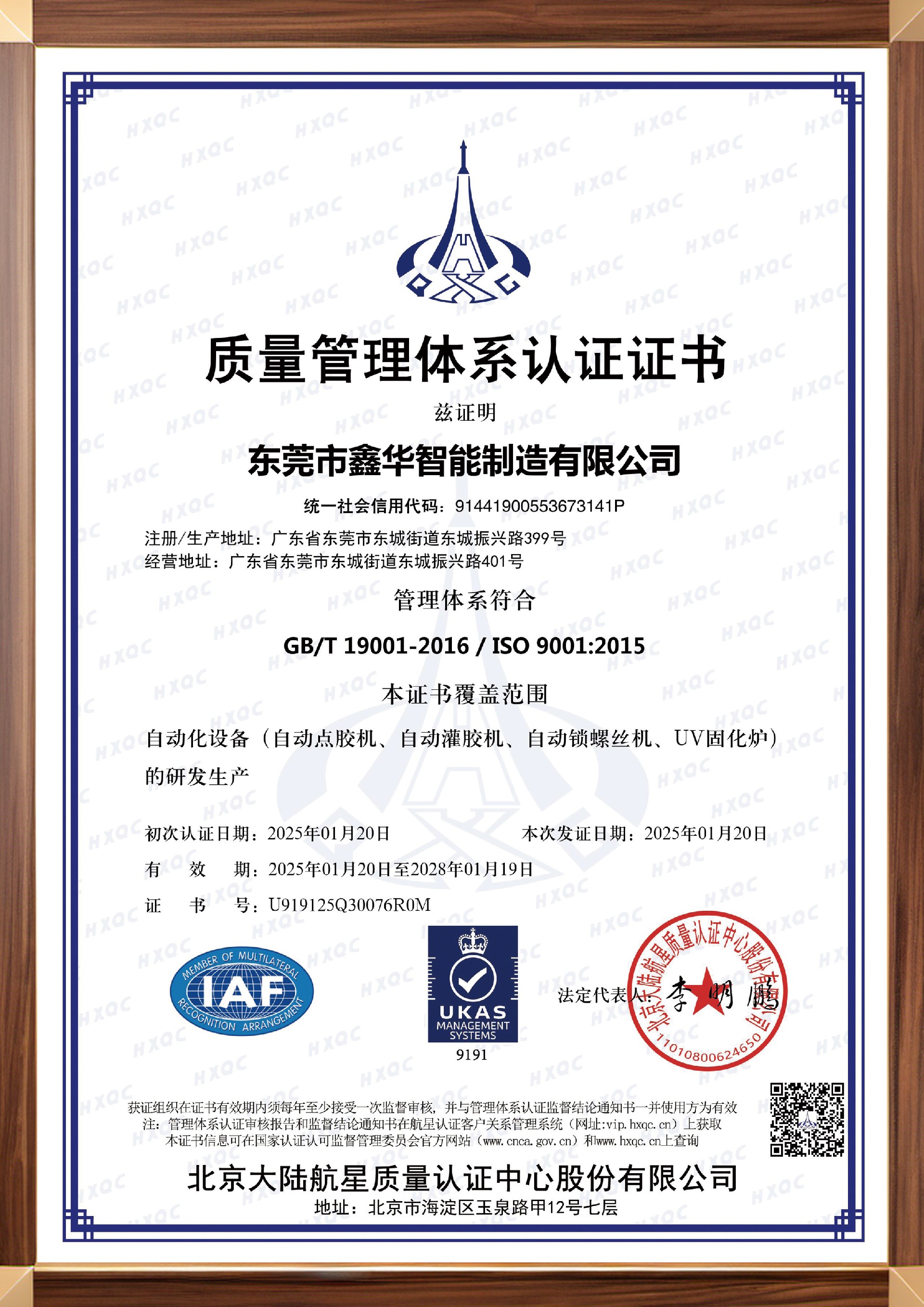 iso9001ϵ20241224102441_002-2.jpg